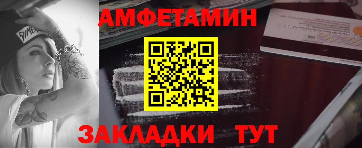 Красноармейск  маркетплейс формула  Вход с VPN  АМФЕТАМИН 97% 