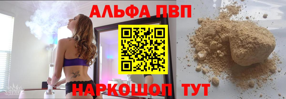 Альфа ПВП СК КРИС  A-PVP СК КРИС  Красноармейск  A-PVP  Вход с VPN  A-PVP VHQ 