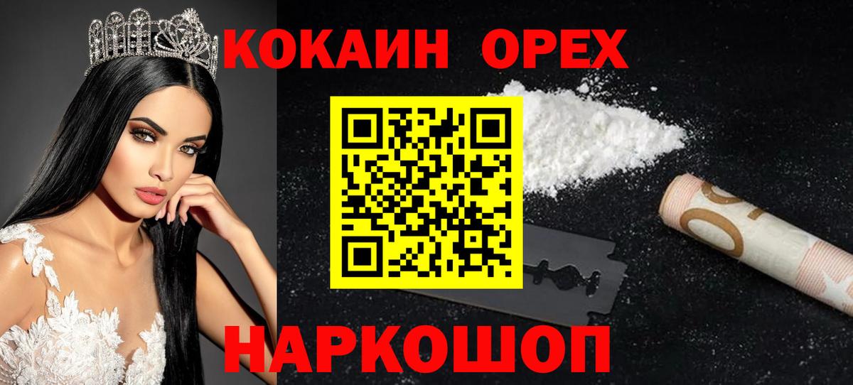Красноармейск  COCAIN Fish Scale  COCAIN Колумбийский  Вход с VPN 