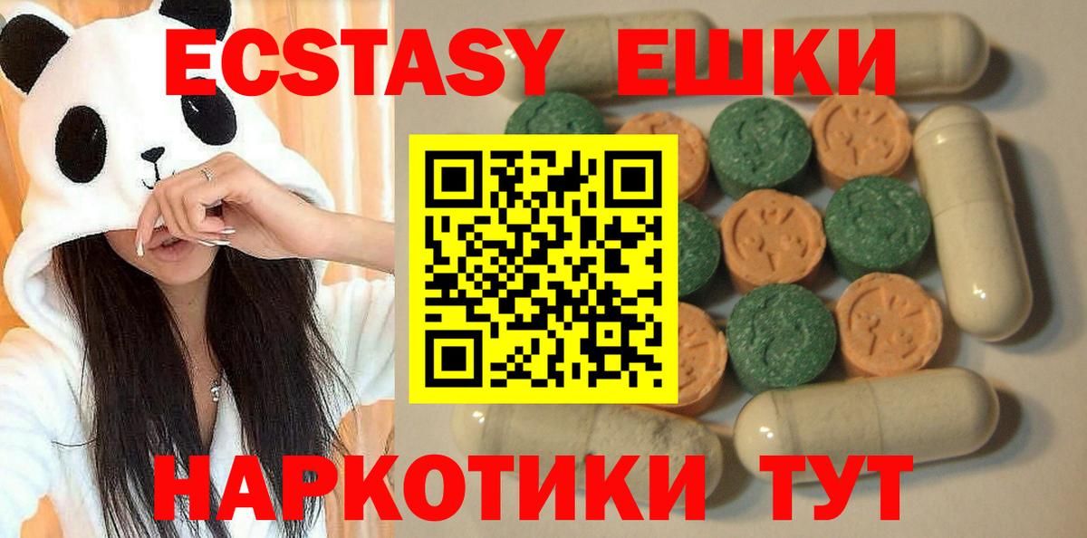 Ecstasy бентли Красноармейск