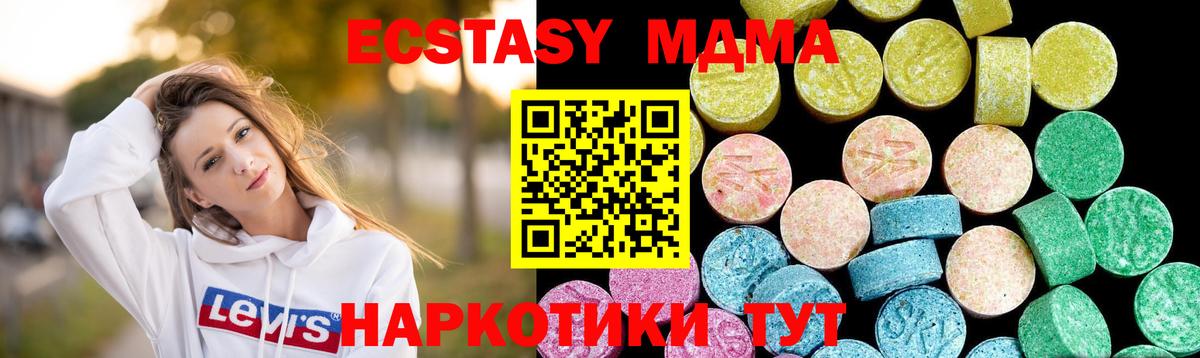 Красноармейск  Ecstasy  Ecstasy Philipp Plein  Вход с VPN  Экстази Punisher 