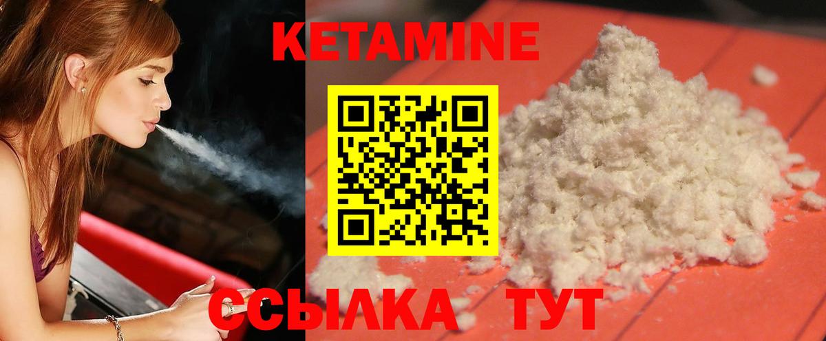 Кетамин VHQ  Кетамин ketamine  Вход с VPN  Красноармейск 