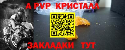 альфа пвп Краснознаменск