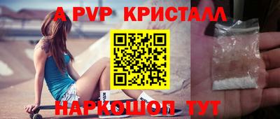 альфа пвп Краснознаменск