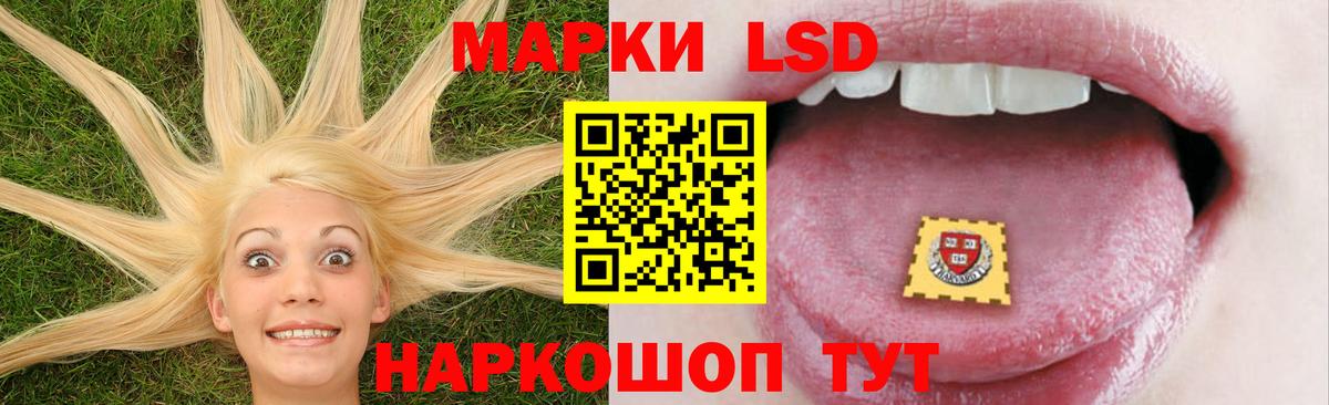 Лсд 25 экстази кислота  LSD-25 экстази  Лсд 25 экстази кислота  Красноармейск  Вход с VPN 