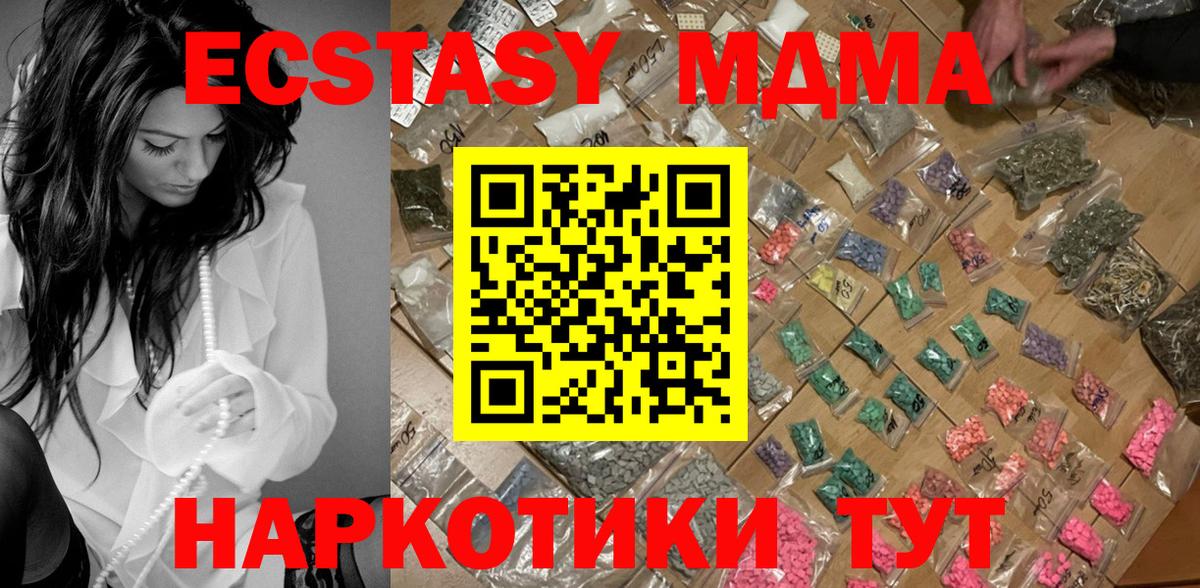Красноармейск  MDMA VHQ  MDMA Molly  Вход с VPN 