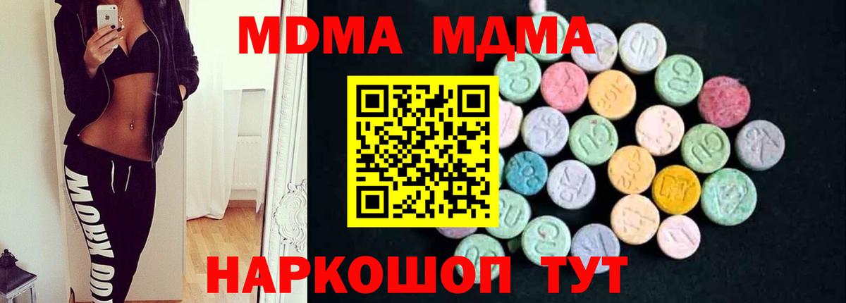 МДМА молли Красноармейск
