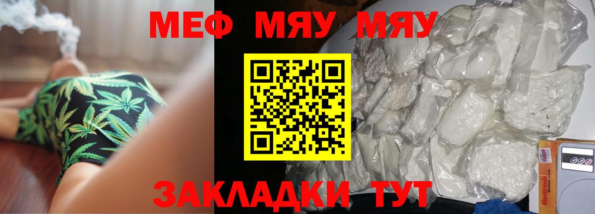 Мефедрон мука Красноармейск