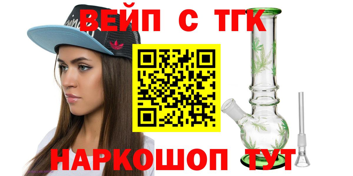 Красноармейск  ТГК гашишное масло  Вход с VPN 